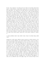 서울아산병원 임상병리사-특수검사팀(뇌신경검사) 자기소개서-2