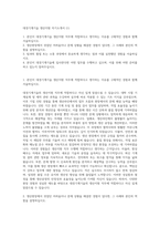 대경기계기술 생산지원 자기소개서 (1)-1