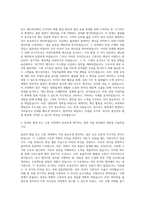 대경기계기술 생산지원 자기소개서 (1)-2