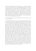 대경기계기술 생산지원 자기소개서 (1)-3