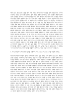 파리크라상 POS관리신입 자기소개서 (4)-2