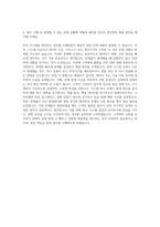 파리크라상 POS관리신입 자기소개서 (4)-3