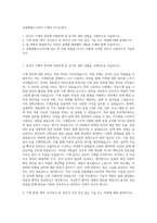 로얄엔필드코리아 기계직 자기소개서-1