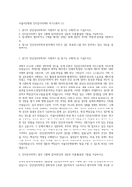 서울아산병원 진단검사의학과 자기소개서 (1)-1
