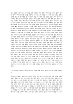 서울아산병원 진단검사의학과 자기소개서 (1)-2
