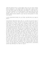 서울아산병원 진단검사의학과 자기소개서 (1)-3
