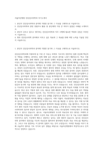 서울아산병원 진단검사의학과 자기소개서-1