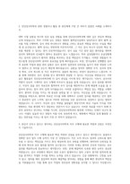 서울아산병원 진단검사의학과 자기소개서-2