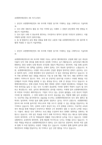 로엔엔터테인먼트 HR 자기소개서-1