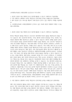 고려대학교의료원 고대안산병원 신규간호사 자기소개서-1