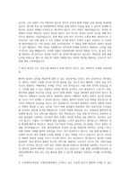 고려대학교의료원 고대안산병원 신규간호사 자기소개서-2
