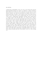 고려대학교의료원 고대안산병원 신규간호사 자기소개서-3