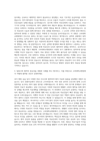고려대학교의료원 고려대학교병원 간호사 자기소개서-2