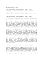 파리크라상 산업안전관리 자기소개서-1
