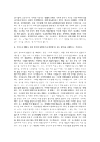 파리크라상 산업안전관리 자기소개서-3