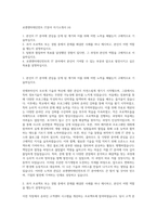 로엔엔터테인먼트 IT분야 자기소개서 (4)-1