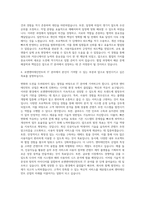 로엔엔터테인먼트 IT분야 자기소개서 (4)-3