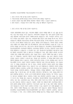 한신대학교 정신분석대학원 아동교육상담학과 자기소개서-1