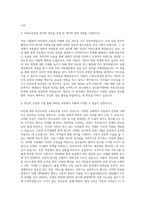 한신대학교 정신분석대학원 아동교육상담학과 자기소개서-2