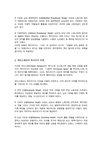 루이스와 오스트너의 복지국가 유형 세인스베리의 복지국가유형 파우 에핑어의 복지국가 유형에 대하여 비교분석-3