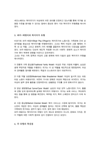 루이스와 오스트너의 복지국가 유형 세인스베리의 복지국가유형 파우 에핑어의 복지국가 유형에 대하여 비교분석-4