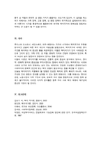 루이스와 오스트너의 복지국가 유형 세인스베리의 복지국가유형 파우 에핑어의 복지국가 유형에 대하여 비교분석-6