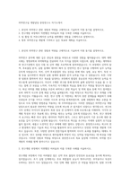 의약연구실 개발담당 중앙연구소 자기소개서-1