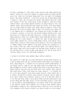 의약연구실 개발담당 중앙연구소 자기소개서-2