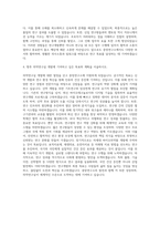 의약연구실 개발담당 중앙연구소 자기소개서-3