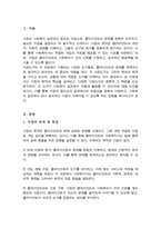 [A+]사정의 목적 및 특성에 대해 서술하고 사정도구의 종류에 대해 정리비교하여 서술-2