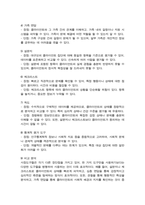[A+]사정의 목적 및 특성에 대해 서술하고 사정도구의 종류에 대해 정리비교하여 서술-5
