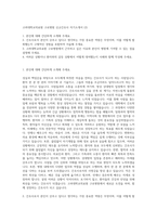 고려대학교의료원 구로병원 신규간호사 자기소개서 (2)-1