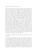 고려대학교의료원 구로병원 신규간호사 자기소개서 (2)-2