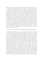 고려대학교의료원 구로병원 신규간호사 자기소개서 (2)-3