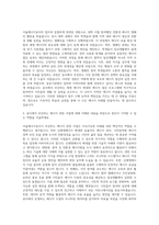 서울에너지공사 7급 일반직 자기소개서-2