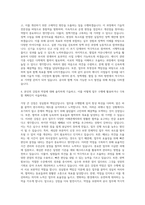 서울에너지공사 7급 일반직 자기소개서-3