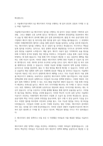 서울에너지공사 경력직원 5급 에너지복지 자기소개서-2