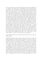 서울에너지공사 경력직원 5급 에너지복지 자기소개서-3
