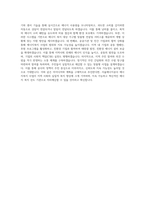 서울에너지공사 경력직원 5급 에너지복지 자기소개서-4