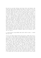 고려대학교의료원 구로병원 신규간호사 자기소개서-2