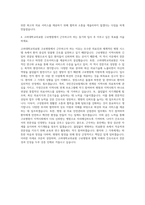 고려대학교의료원 구로병원 신규간호사 자기소개서-3