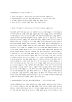 로엔엔터테인먼트 기획자 자기소개서 (7)-1