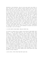 로엔엔터테인먼트 기획자 자기소개서 (7)-2