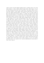 로엔엔터테인먼트 기획자 자기소개서 (7)-3