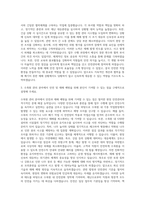 한국수목원관리원 5급가 재해안전 자기소개서-2