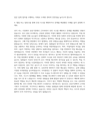 한국수목원관리원 5급가 재해안전 자기소개서-3