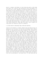 서울에너지공사 기계 자기소개서 (1)-2