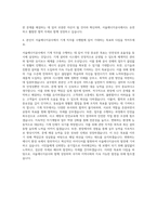 서울에너지공사 기계 자기소개서 (1)-3