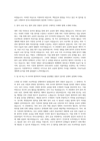 한국수목원관리원 5급가 종자교류협력 자기소개서-2