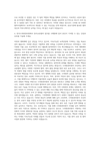 한국수목원관리원 5급가 종자교류협력 자기소개서-3